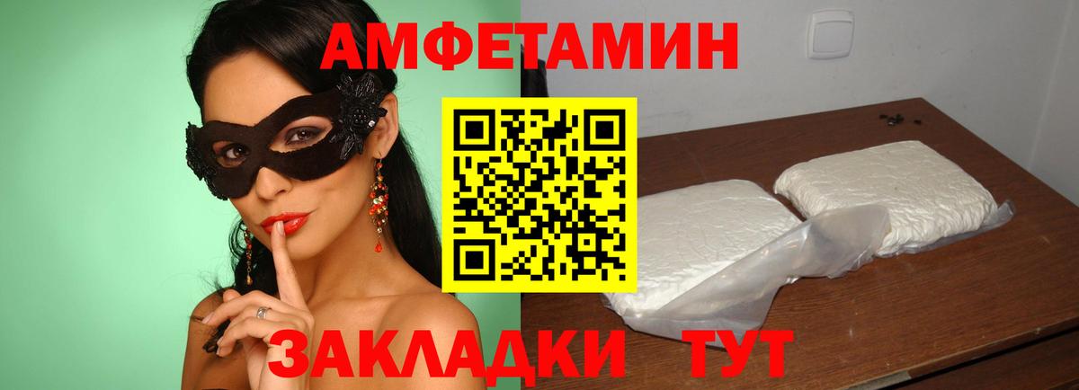 АМФЕТАМИН  АМФ Розовый  АМФЕТАМИН  Ялуторовск  Вход с VPN 