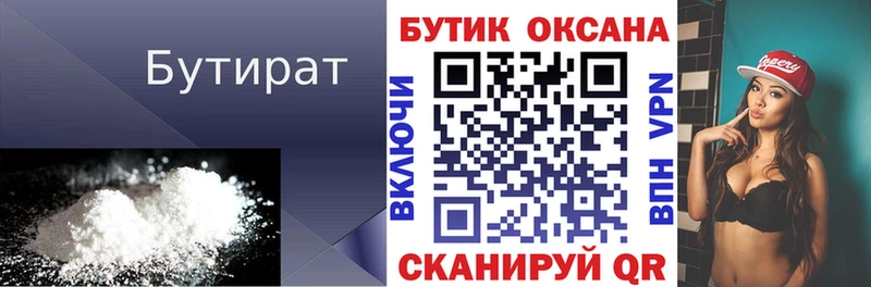 дарк нет наркотические препараты  Ялуторовск  БУТИРАТ буратино 