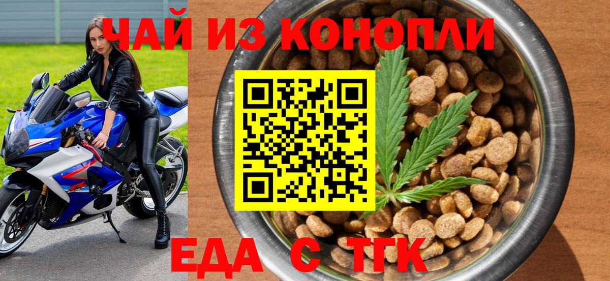 Cannafood конопля  Вход с VPN  Ялуторовск 