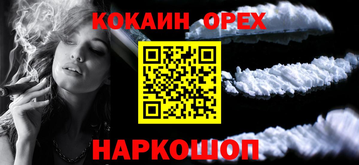 КОКАИН 98% Ялуторовск