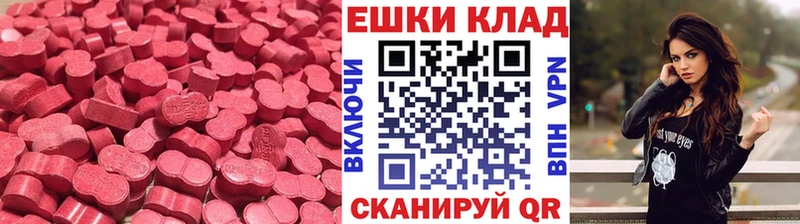 Ecstasy Cube  где найти   Ялуторовск 