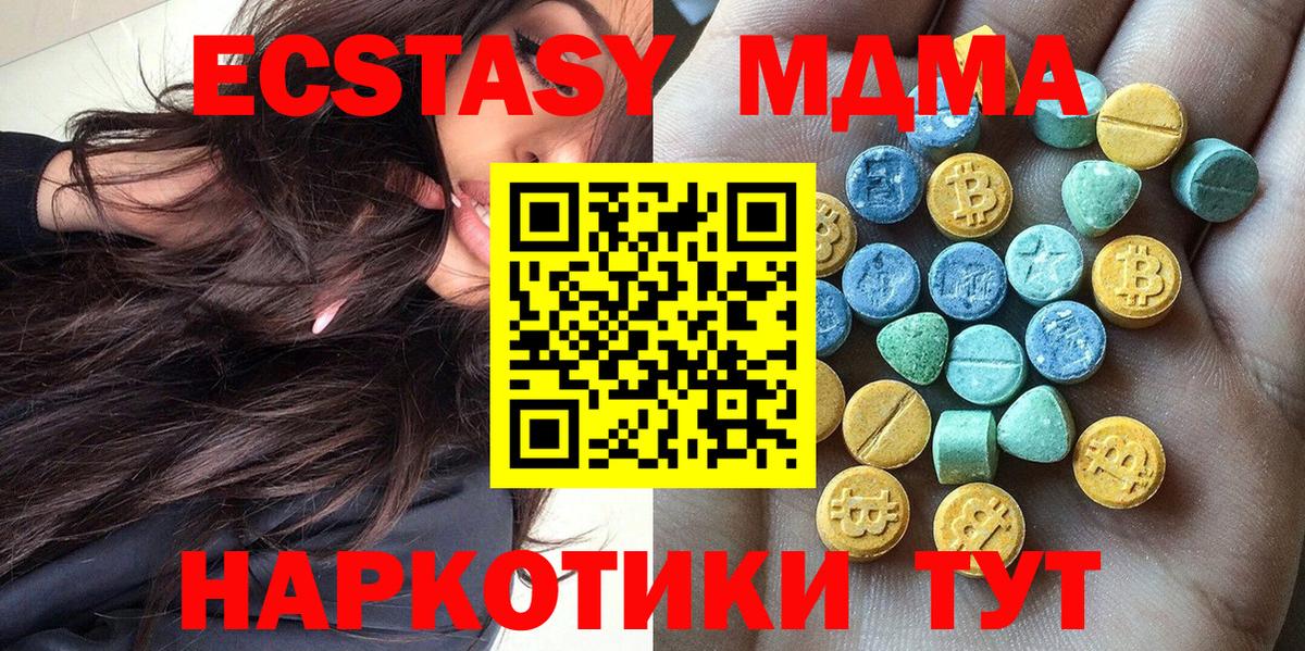 Ялуторовск  Ecstasy 300 mg  Экстази  Вход с VPN  Ecstasy VHQ 