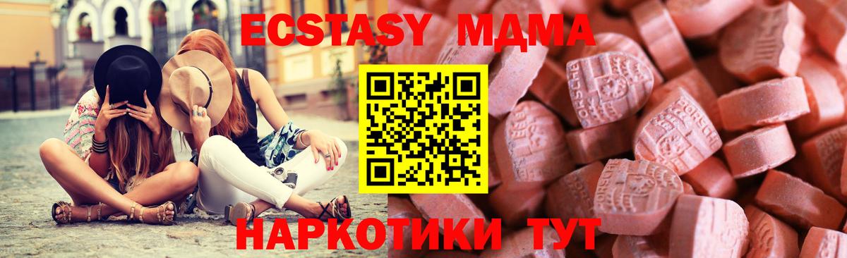 ЭКСТАЗИ 99% Ялуторовск