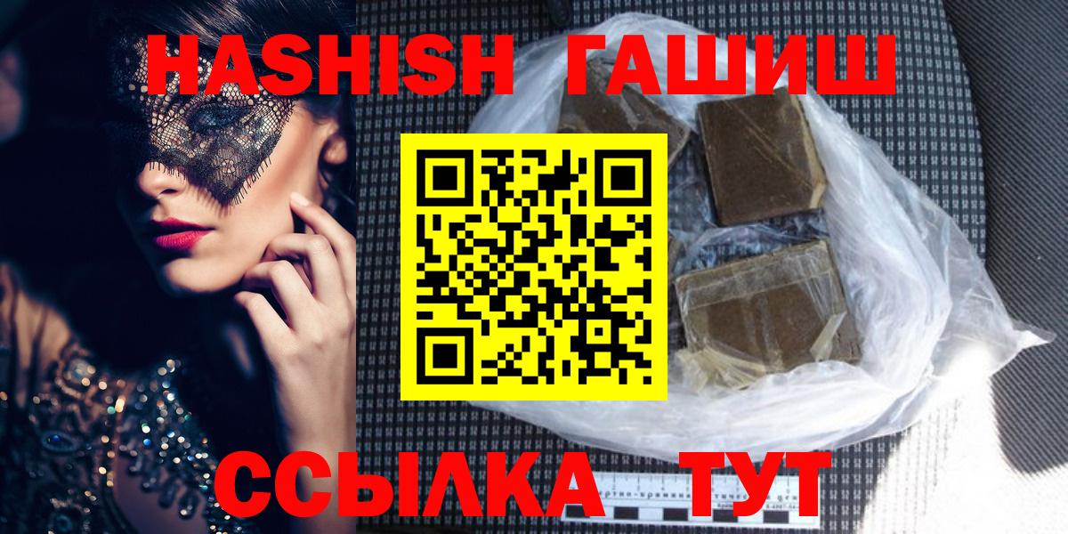 ГАШИШ  Вход с VPN  Ялуторовск  где купить наркотик  ГАШ индика сатива  ГАШИШ гарик 