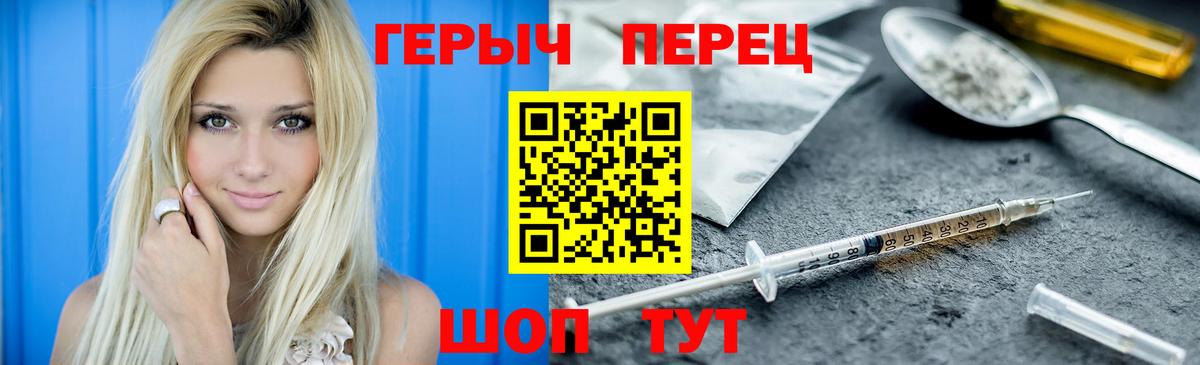 Ялуторовск  Героин белый  Вход с VPN 