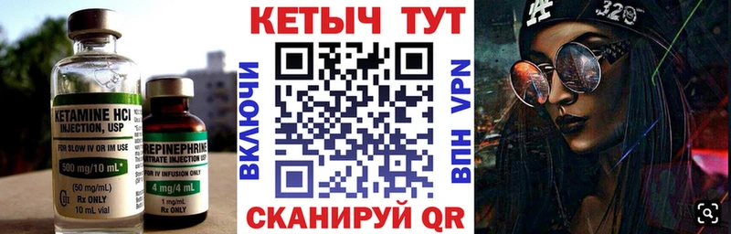 КЕТАМИН VHQ  mega ТОР  Ялуторовск 