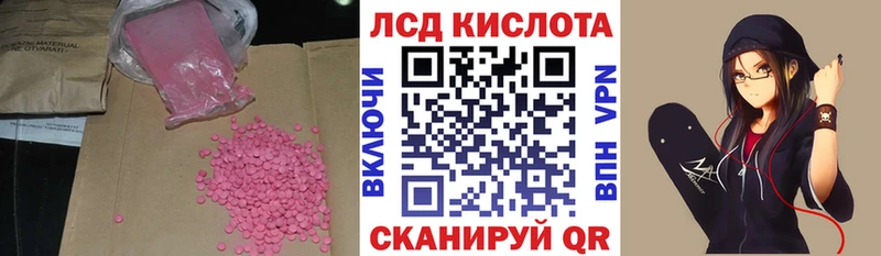 ЛСД экстази ecstasy  это официальный сайт  Ялуторовск 
