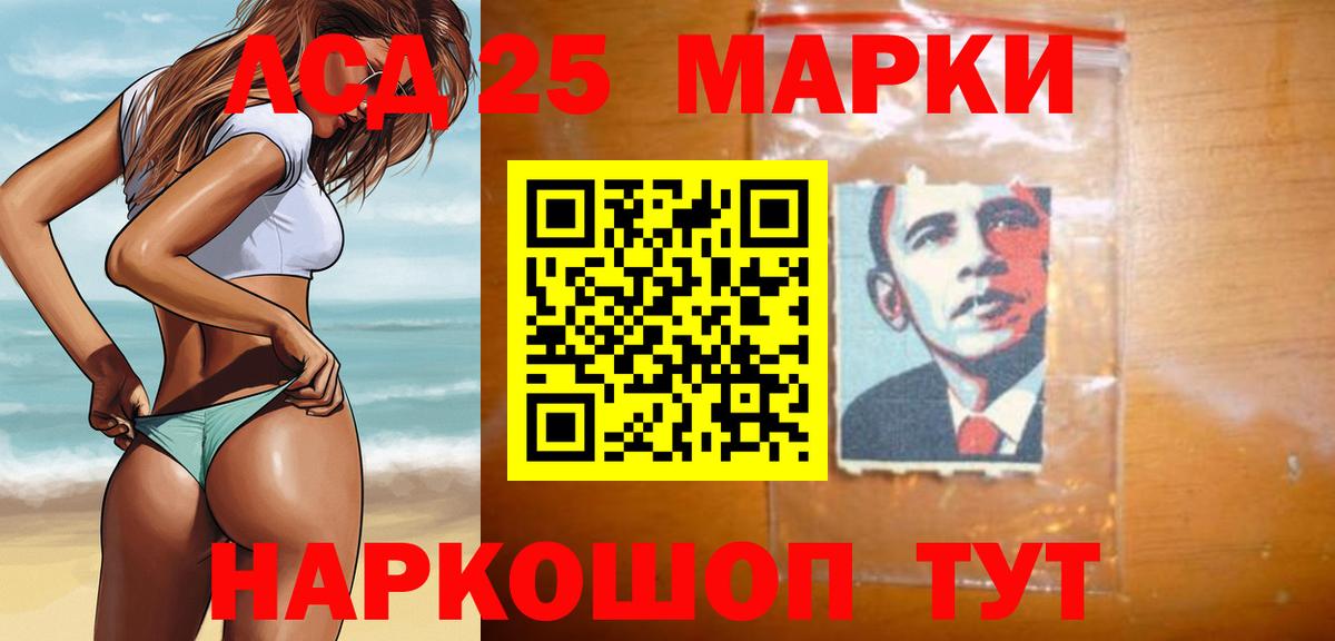 Ялуторовск  Лсд 25 экстази кислота  Вход с VPN  Лсд 25 экстази  LSD-25 экстази кислота 