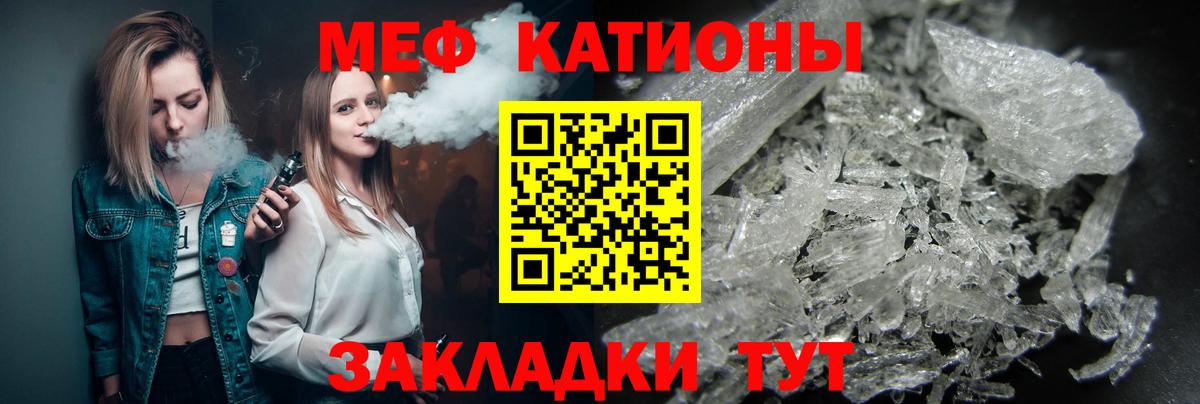 Ялуторовск  Мефедрон кристаллы  МЕФ  Вход с VPN  Меф mephedrone 