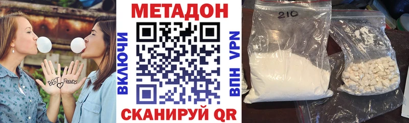 МЕТАДОН methadone  закладки  Ялуторовск 