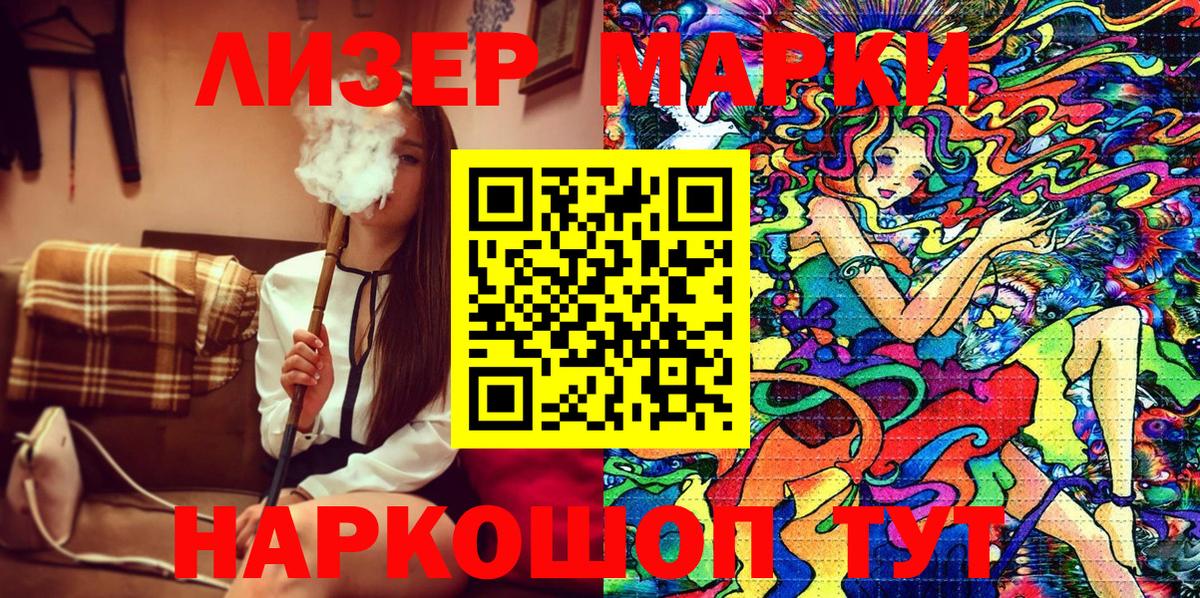 Ялуторовск  Марки N-bome 1500мкг  Наркотические марки  Вход с VPN 