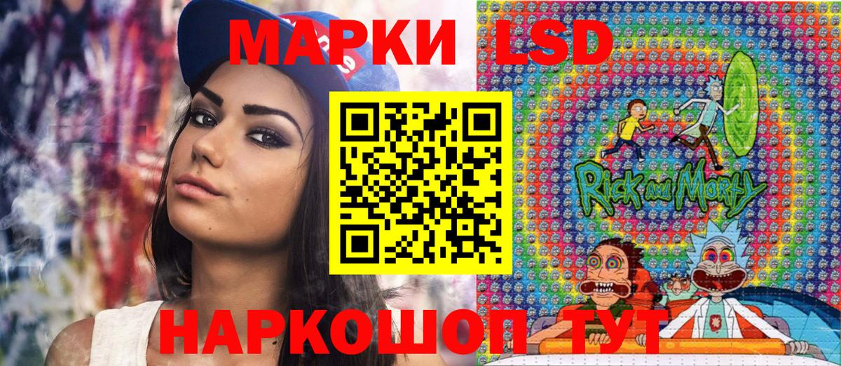 Марки 25I-NBOMe 1500мкг Ялуторовск