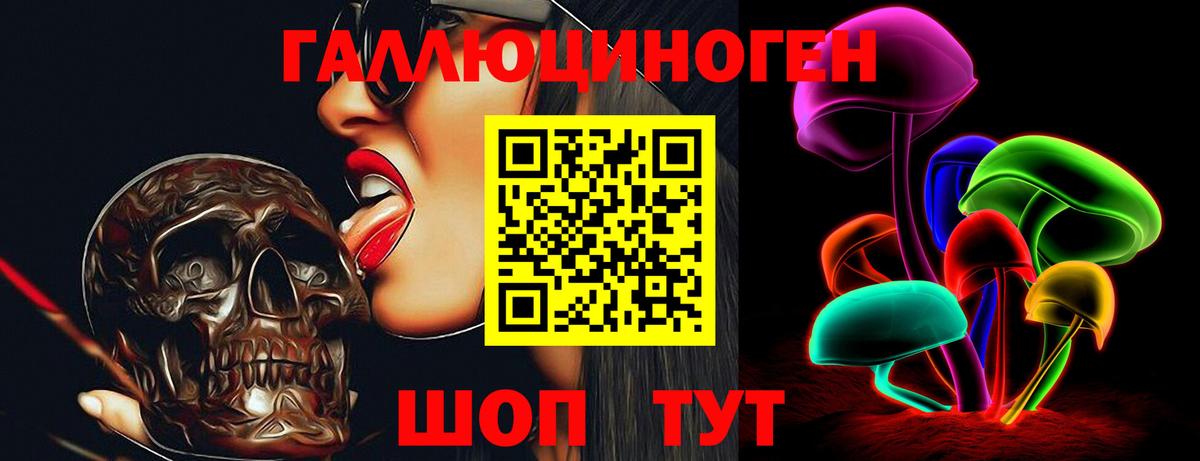 Галлюциногенные грибы Magic Shrooms Ялуторовск